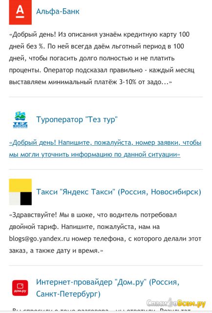 Сайт отзывов otzovik.com