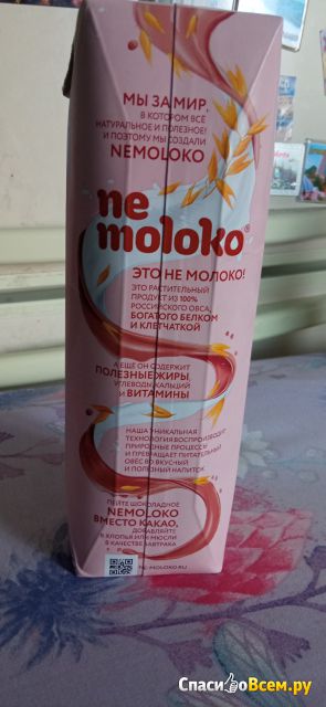 Растительный напиток Nemoloko "Овсяное шоколадное", 1,5% "Сады Придонья"