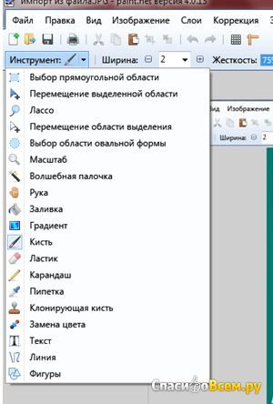 Графический редактор Paint.Net для Windows