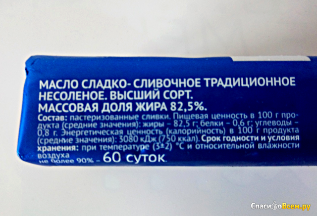 Масло сладко-сливочное "М" традиционное Озерецкий молочный комбинат 82,5%%