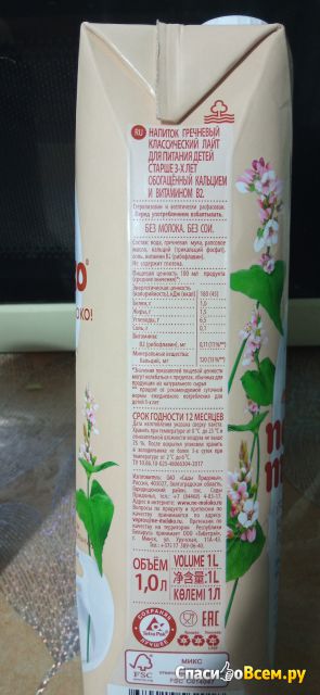 Напиток гречневый классический лайт Ne Moloko 1,5% «Сады Придонья»
