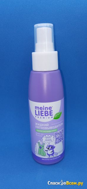 Жидкий пятновыводитель-спрей Meine Liebe Premium, без хлора
