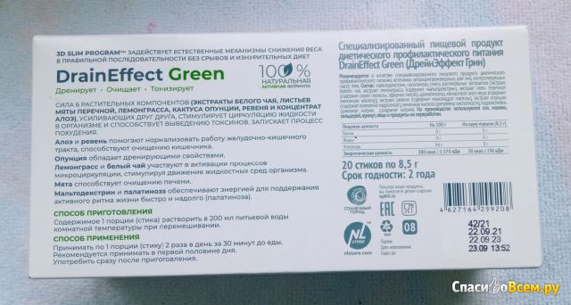 Дренирующий напиток NL International "Energy slim DrainEffect" Green