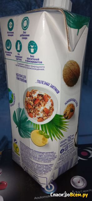 Напиток кокосовый с рисом Alpro обогащенный кальцием и витаминами