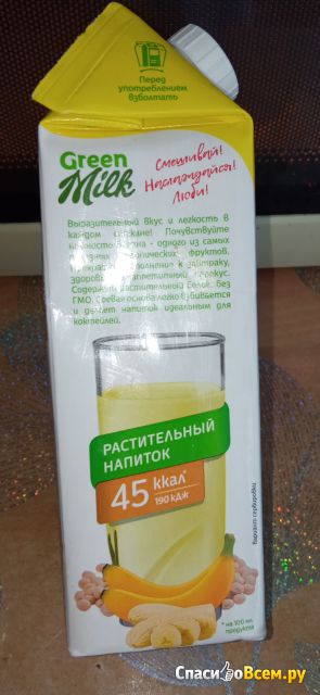 Напиток на соевой основе с бананом "Green milk"