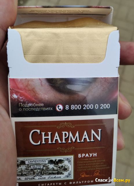 Сигареты Chapman Браун