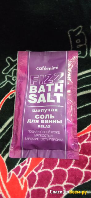 Шипучая соль для ванны "Cafe mimi"  Relax
