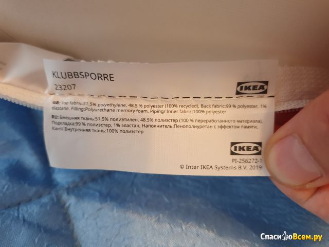 Подушка Ikea Klubbsporre
