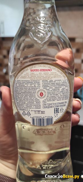 Напиток винный Santo Stefano Vermouth Bianco