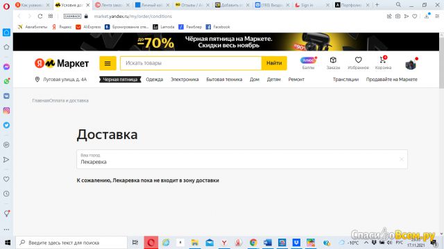 Сервис сравнения цен и каталог товаров Яндекс.Маркет