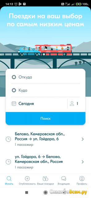 Приложение BlaBlaCar поиск попутчиков и водителей для Android