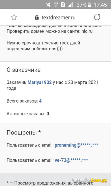 Сайт textdreamer.ru