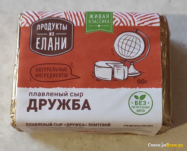 Плавленый сыр Продукты из Елани Дружба 55%