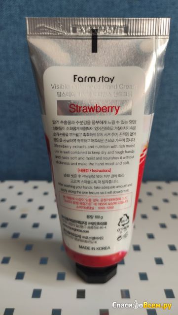 Крем для рук FarmStay Visible Difference Hand Cream Strawberry