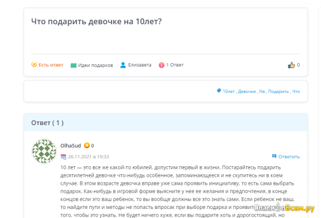 Сайт вопросов и ответов brekitoshka.ru