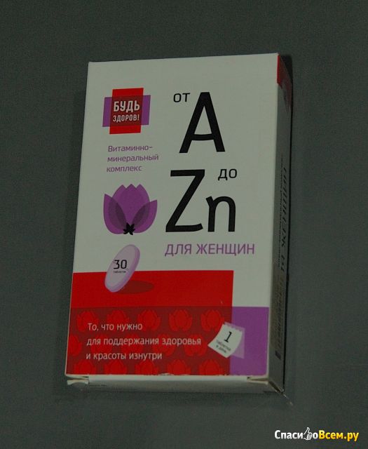 Витаминно-минеральный комплекс для женщин Будь здоров "От A до Zn"