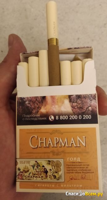 Сигареты Chapman Голд