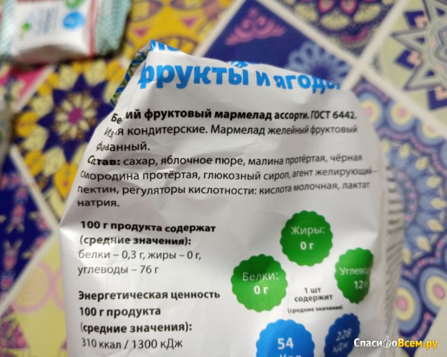 Бековский фруктовый мармелад "Ассорти"