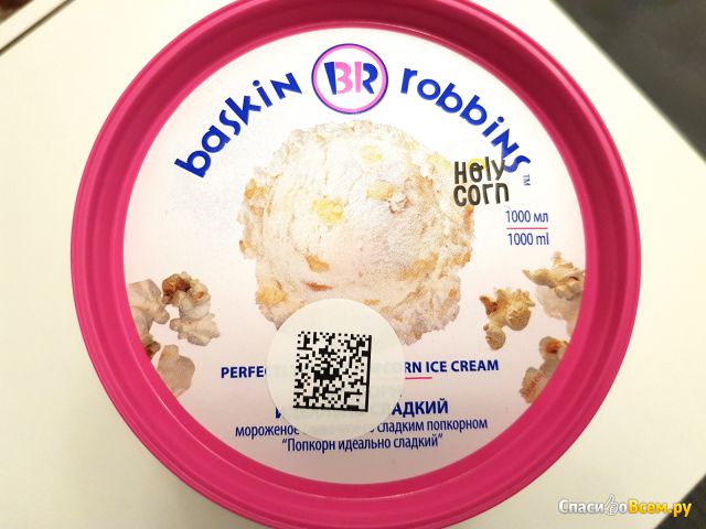 Мороженое Baskin Robbins Попкорн идеально сладкий