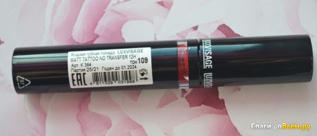 Жидкая матовая помада Lux Visage Matt Tattoo Liquid Lipstick No Transfer 12H