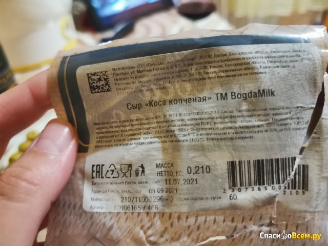 Сыр Коса копченая BogdaMilk