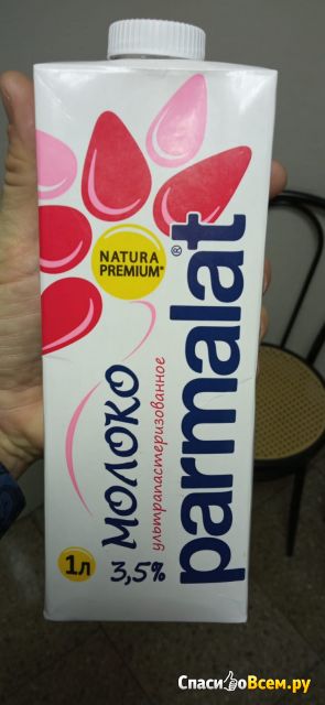 Молоко Parmalat, 3,5%