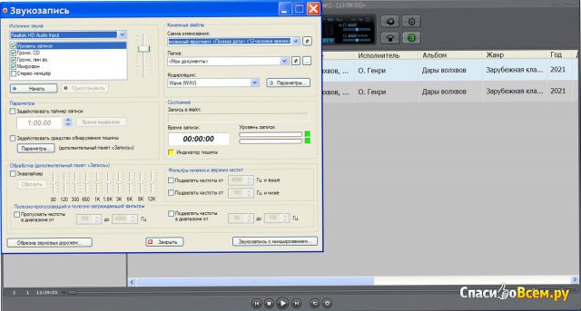 Программа JetAudio для Windows