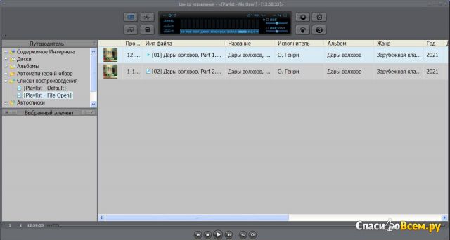 Программа JetAudio для Windows