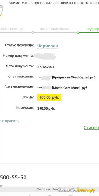 Кредитная карта СберКарта "120 дней без процентов"