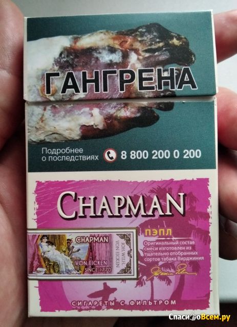 Сигареты Chapman Пэпл