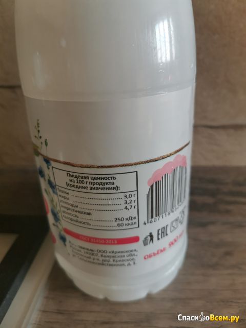 Молоко "Васильково" 3,2%