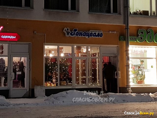 Ресторан "Генацвале" (ул. Калинина, 11, Приозерск)