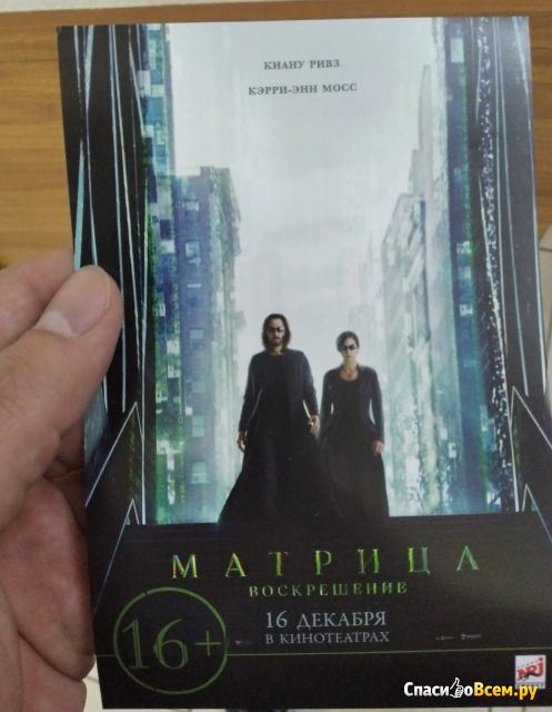 Фильм "Матрица: Воскрешение" (2021)