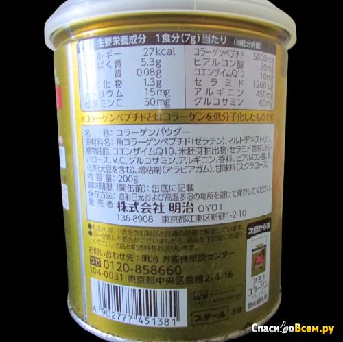 Японский  Амино колаген Meiji Премиум c Гиалуроновой кислотой и Коэнзимом Q10