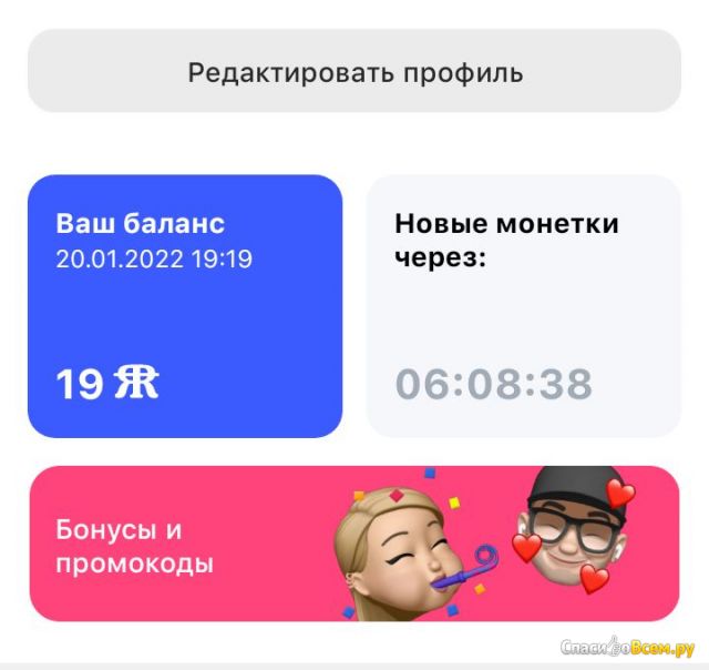 Социальная сеть ЯRUS yarus.ru