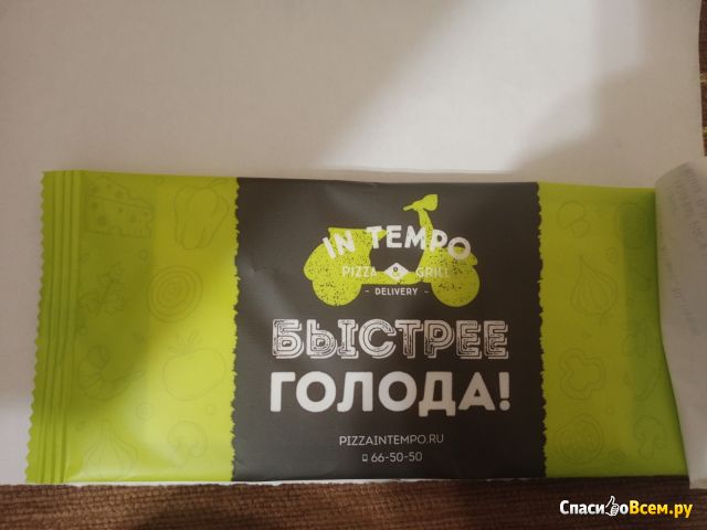 Доставка еды "In Tempo" (Оренбург)