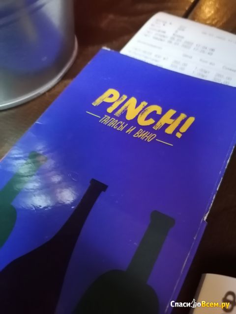 Бар "Pinch!" (Санкт-Петербург, Белинского, дом 5)