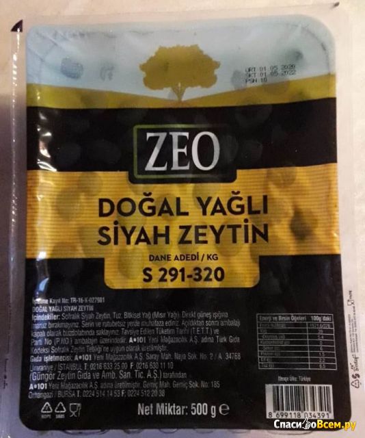 Вяленые черные оливки ZEO в масле