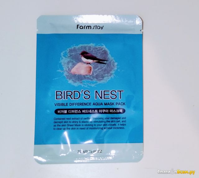 Тканевая маска для лица Farmstay Visible Difference Birds Nest Aqua с экстрактом ласточкиного гнезда