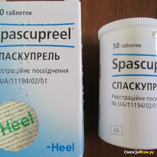 Гомеопатические таблетки "Спаскупрель"