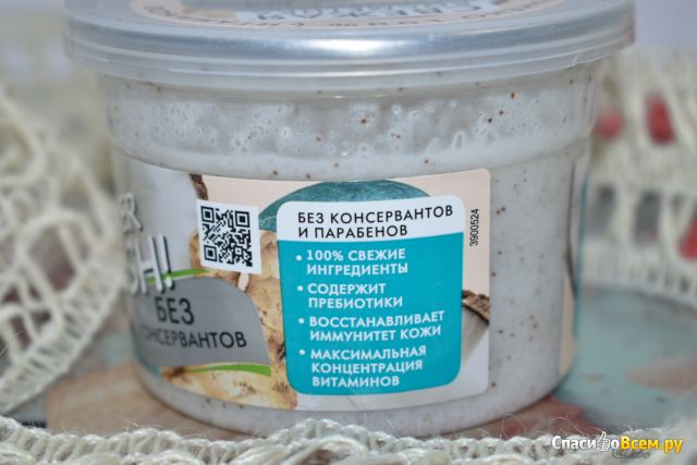 Скраб для тела "ФитоКосметик" Имбирно-кокосовый с пребиотиками Антицеллюлитный Свежая Косметика