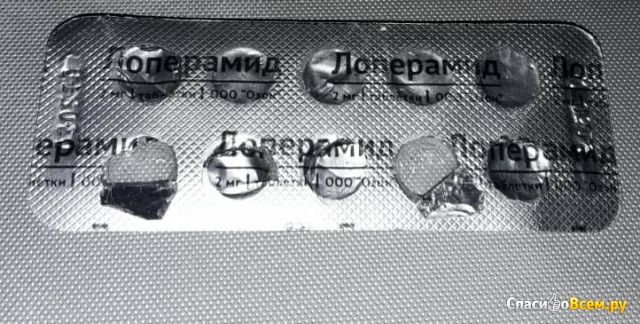 Таблетки от диареи "Лоперамид"