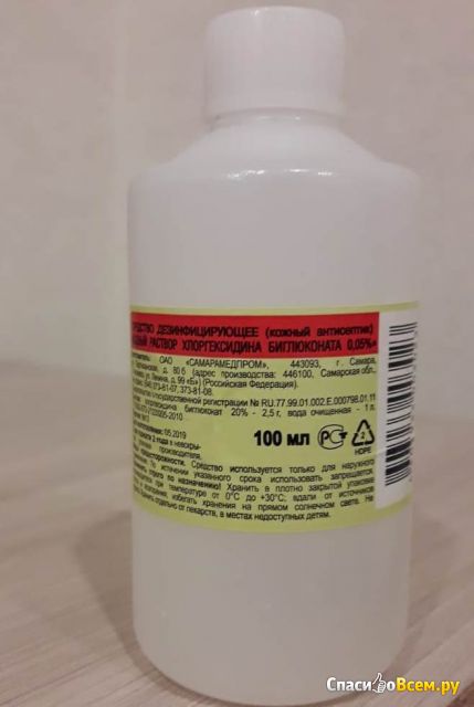 Раствор хлоргексидина биглюконат 0,05%