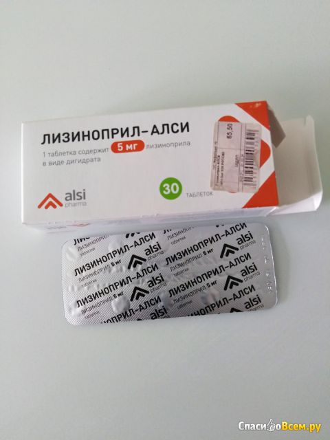 Таблетки "Лизиноприл-АЛСИ"