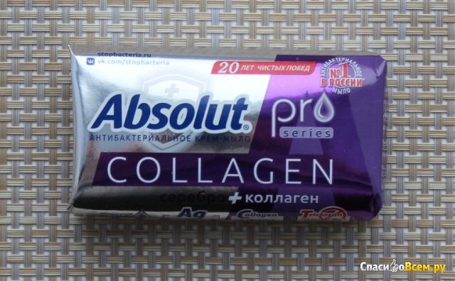 Туалетное твердое антибактериальное крем-мыло Absolut Pro "Серебро + коллаген"