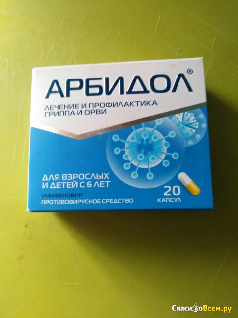 Противовирусный препарат "Арбидол"