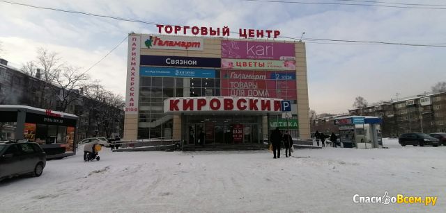 Магазин "Кировский" (Екатеринбург, ул. Билимбаевская д. 15 )