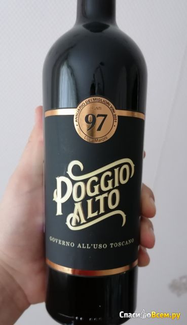 Вино красное полусухое "Poggio Alto" Gespi S.P.A.