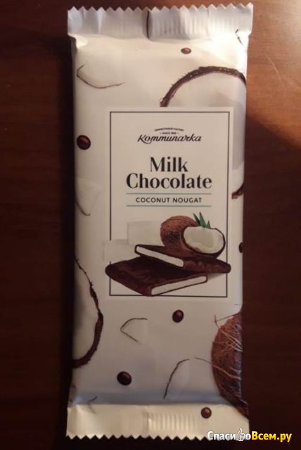 Шоколад молочный с кокосовой нугой "Milk Chocolate coconut nougat" Коммунарка