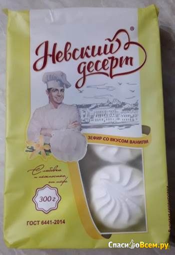 Зефир "Невский десерт" со вкусом ванили